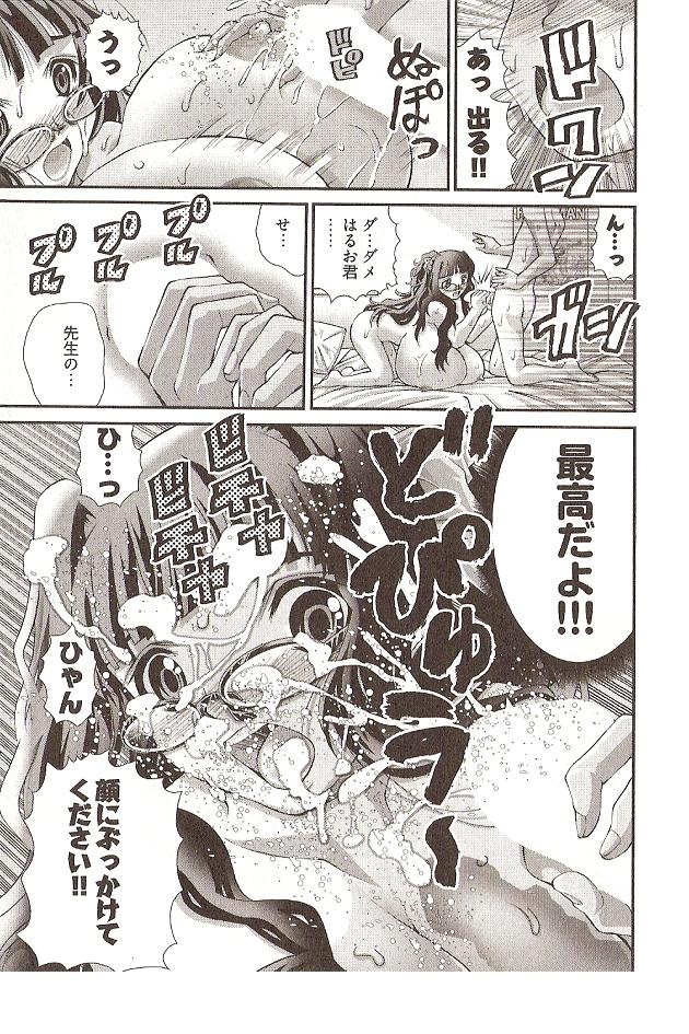 松山せいじおねがいアンナセネンセイ