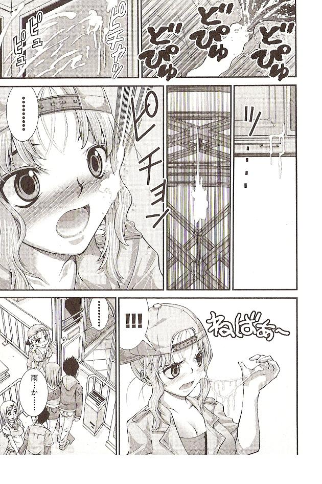 松山せいじおねがいアンナセネンセイ