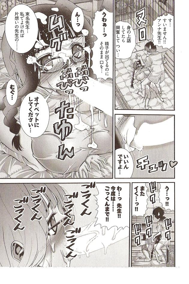 松山せいじおねがいアンナセネンセイ