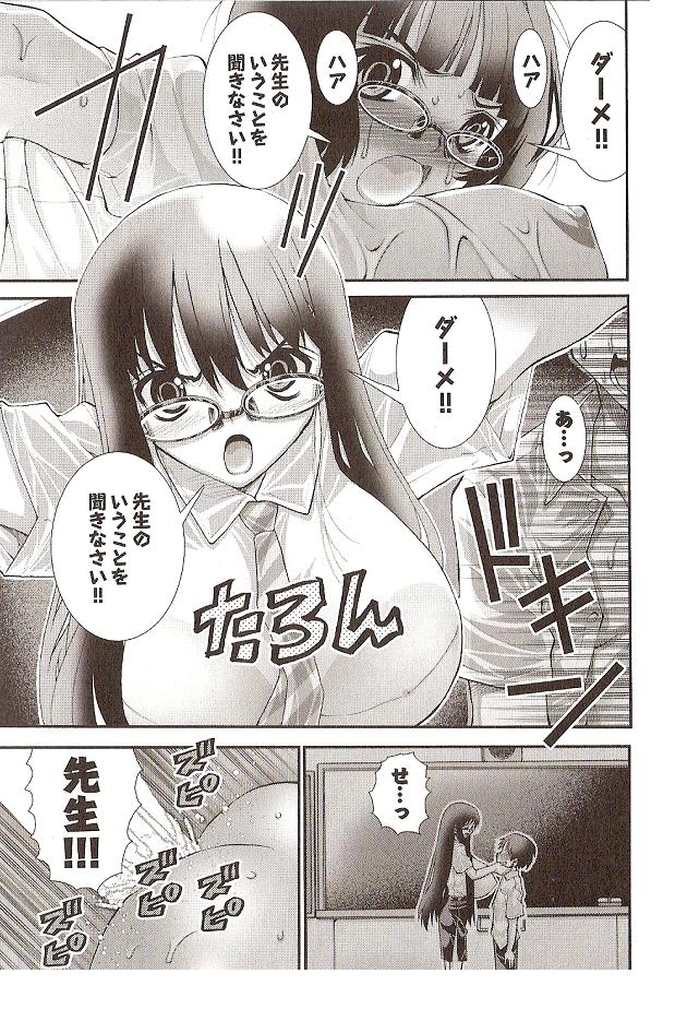 松山せいじおねがいアンナセネンセイ