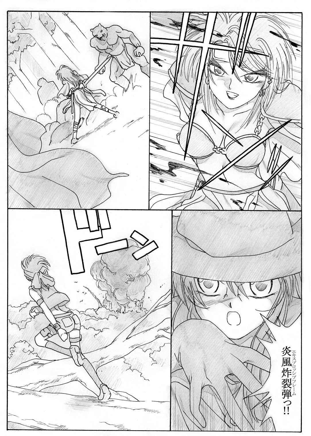 [リボーンズナイツ (京野秋)] 冒険者たちの終焉