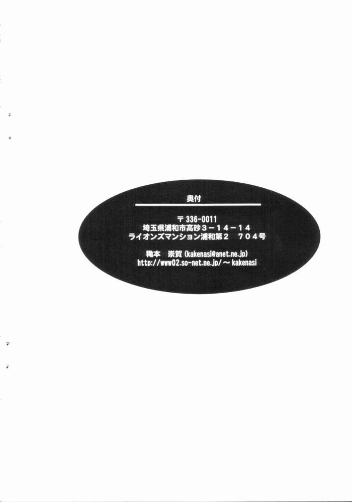 [SPT (かけなし)] 首輪通信1999ベターマンとっぱつこぴーほん (ベターマン)