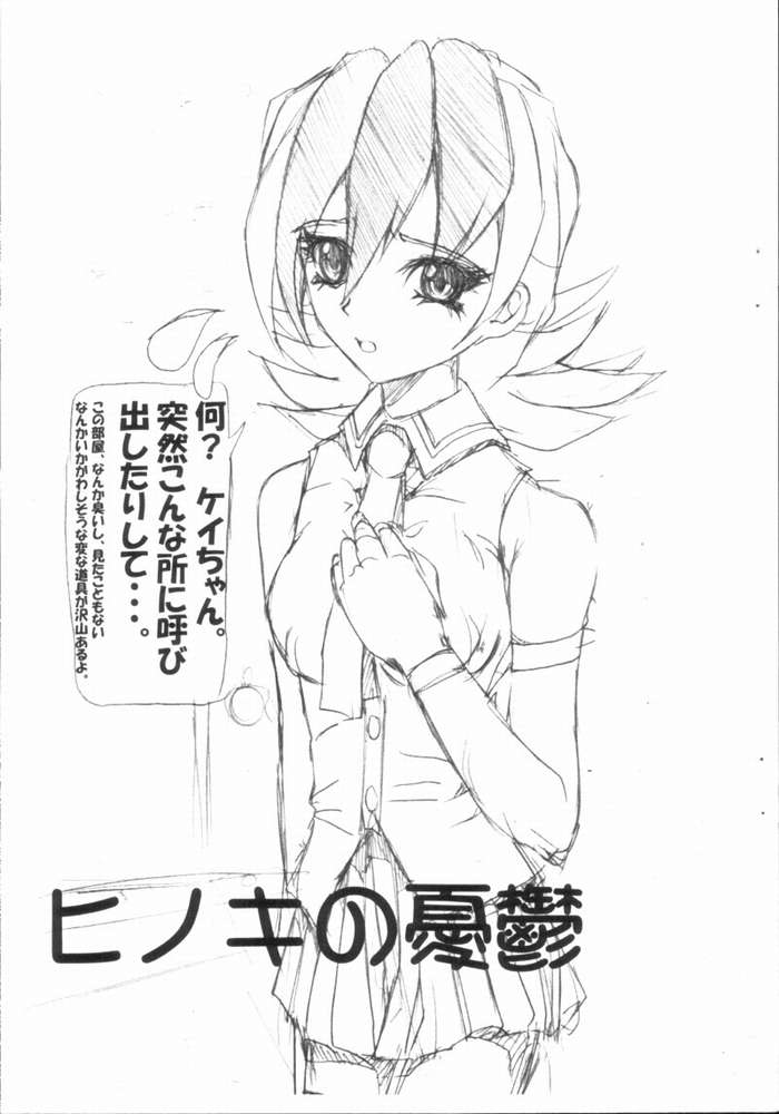 [SPT (かけなし)] 首輪通信1999ベターマンとっぱつこぴーほん (ベターマン)
