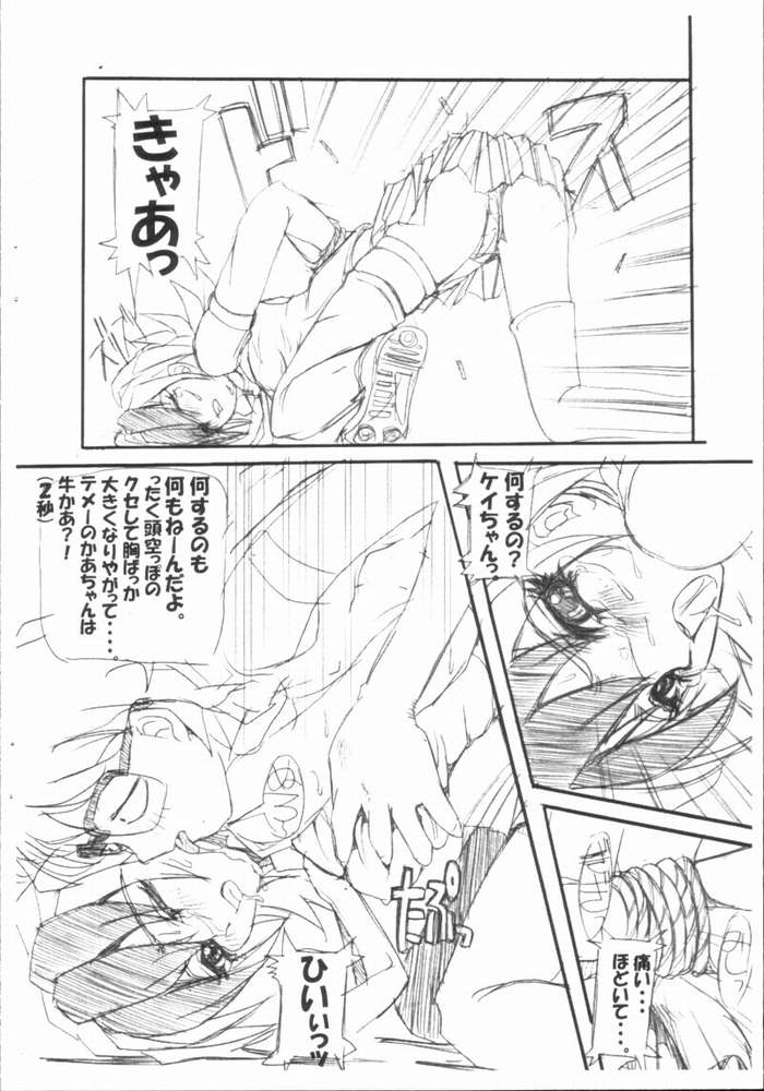 [SPT (かけなし)] 首輪通信1999ベターマンとっぱつこぴーほん (ベターマン)