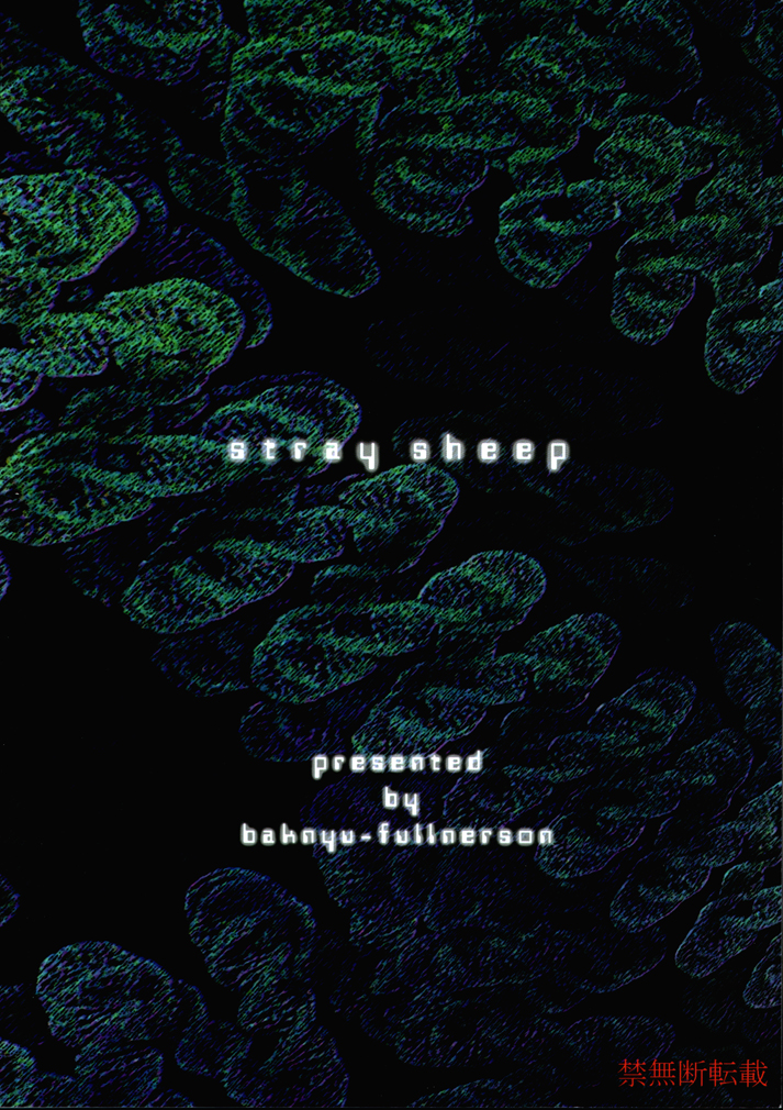 (Cレヴォ29) [爆乳フルネルソン (黒龍眼)] Stray Sheep (ストリートファイター)