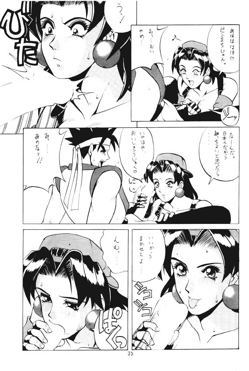 [森まん商店 (異食同元)] ROUND 2 (バトルアリーナ闘神伝 , 鉄拳)