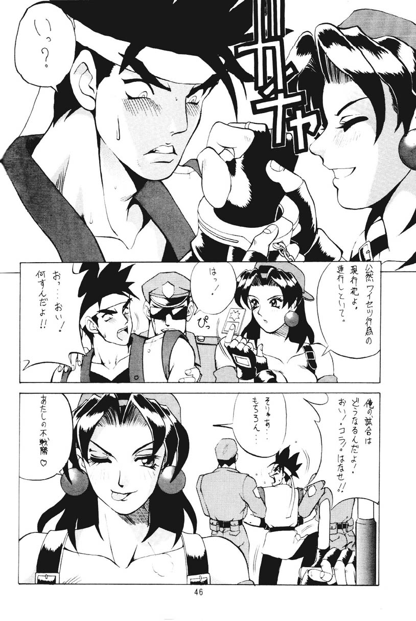 [森まん商店 (異食同元)] ROUND 2 (バトルアリーナ闘神伝 , 鉄拳)