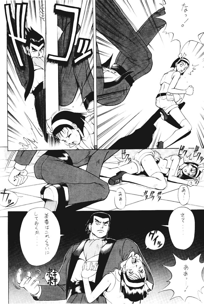 [森まん商店 (異食同元)] ROUND 2 (バトルアリーナ闘神伝 , 鉄拳)