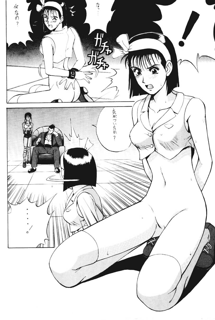 [森まん商店 (異食同元)] ROUND 2 (バトルアリーナ闘神伝 , 鉄拳)
