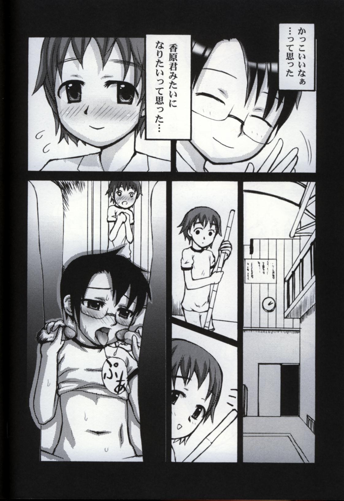 [アンソロジー] イケナイ少年遊戯3