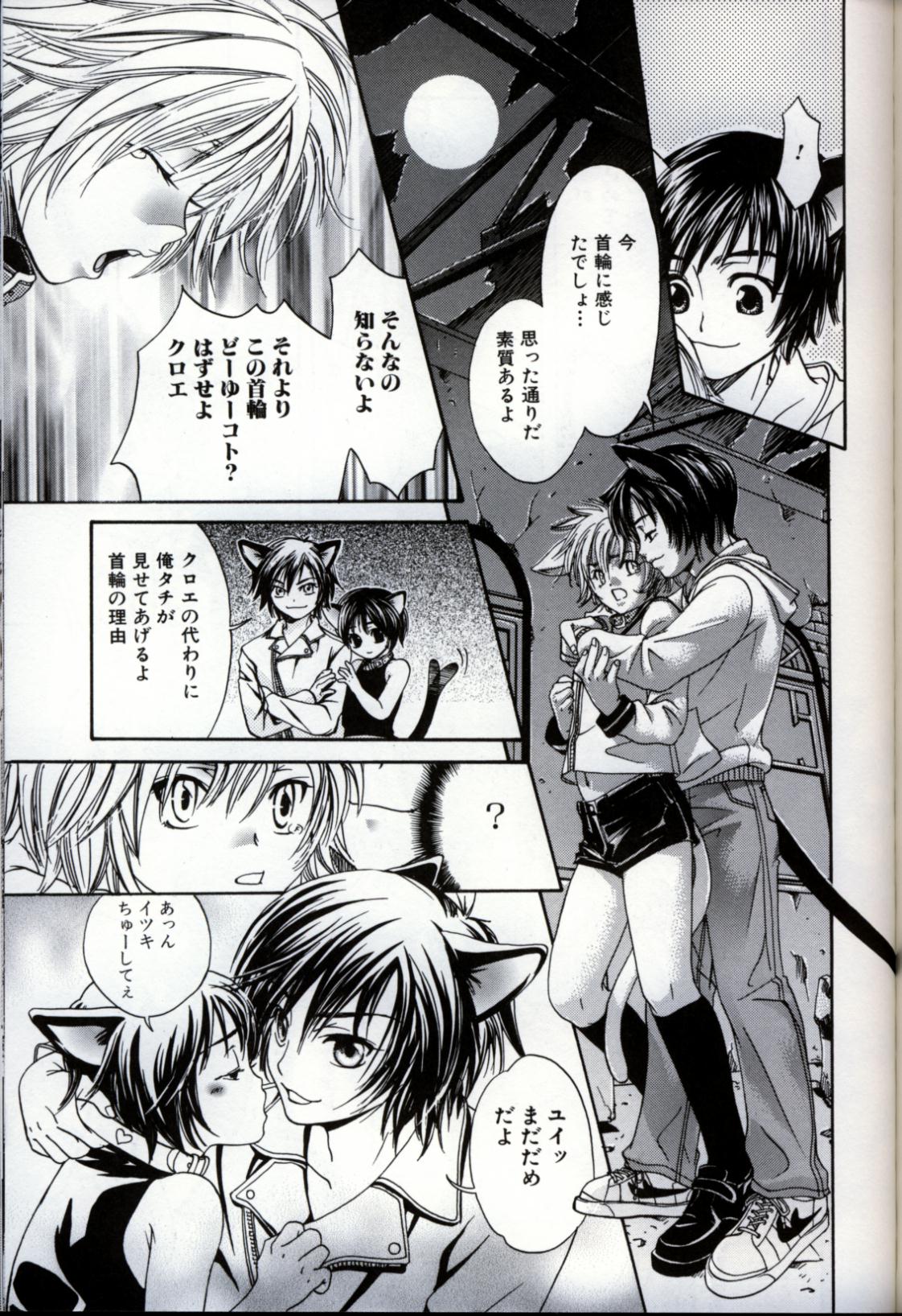 [アンソロジー] イケナイ少年遊戯3