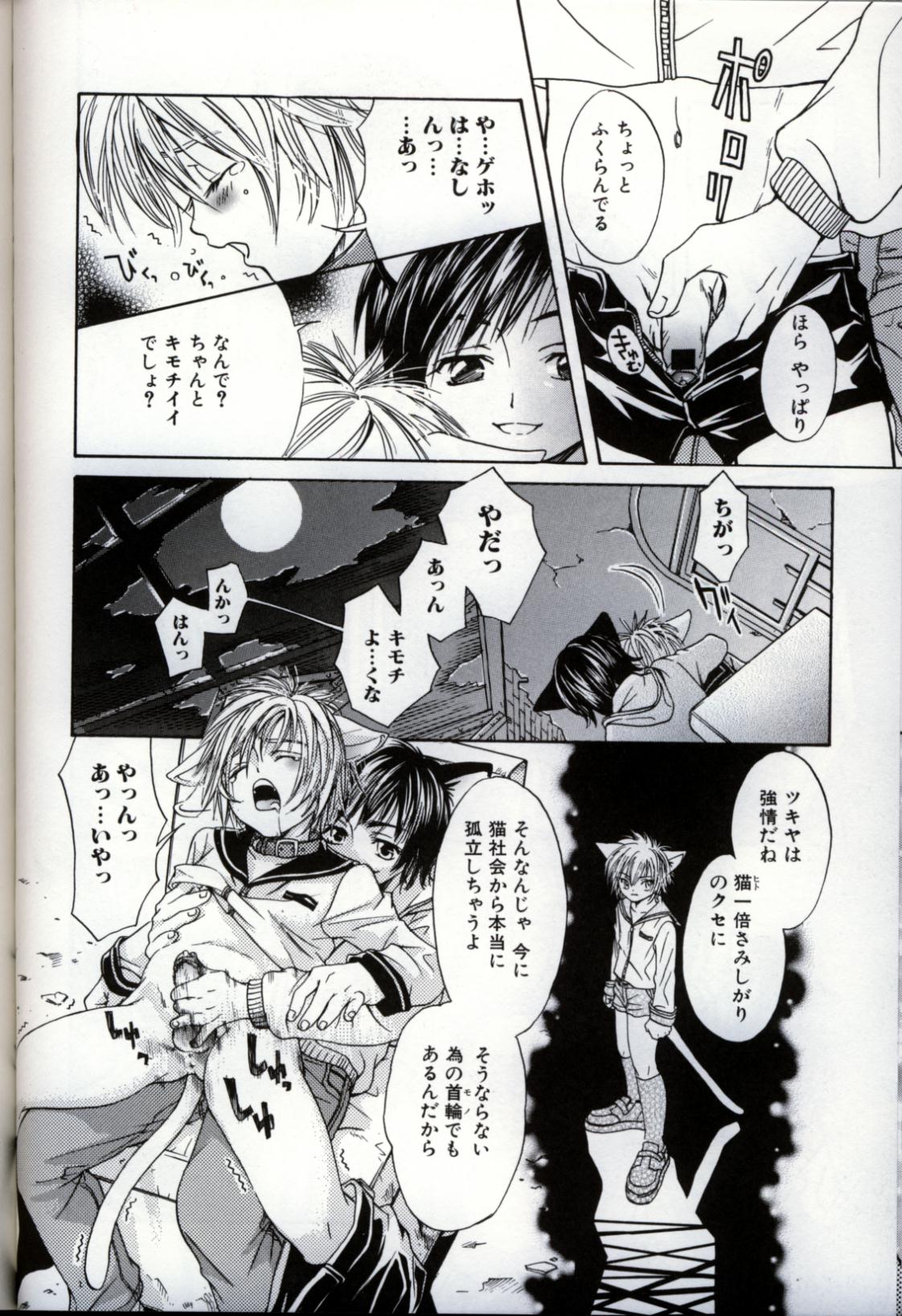 [アンソロジー] イケナイ少年遊戯3