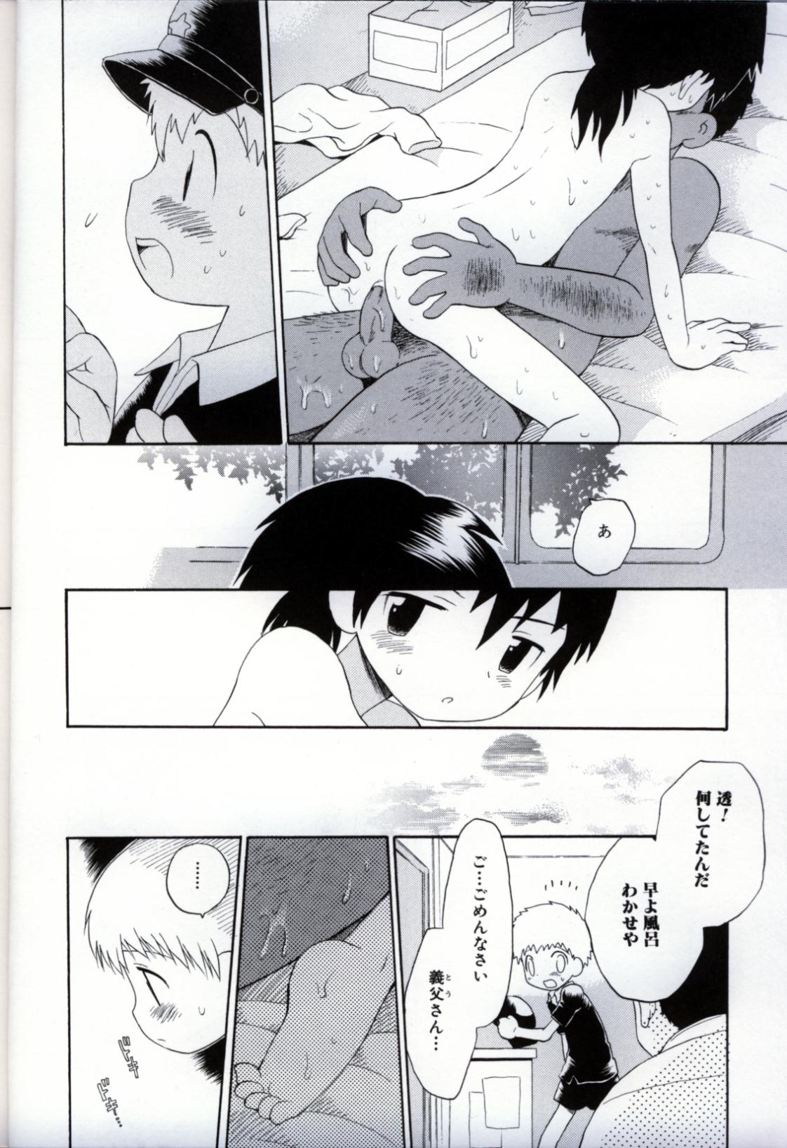 [アンソロジー] イケナイ少年遊戯3