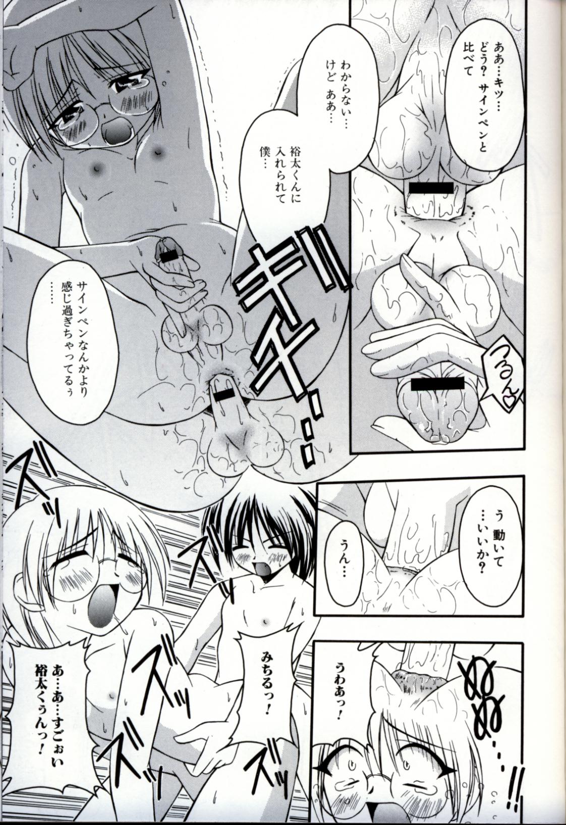 [アンソロジー] イケナイ少年遊戯3