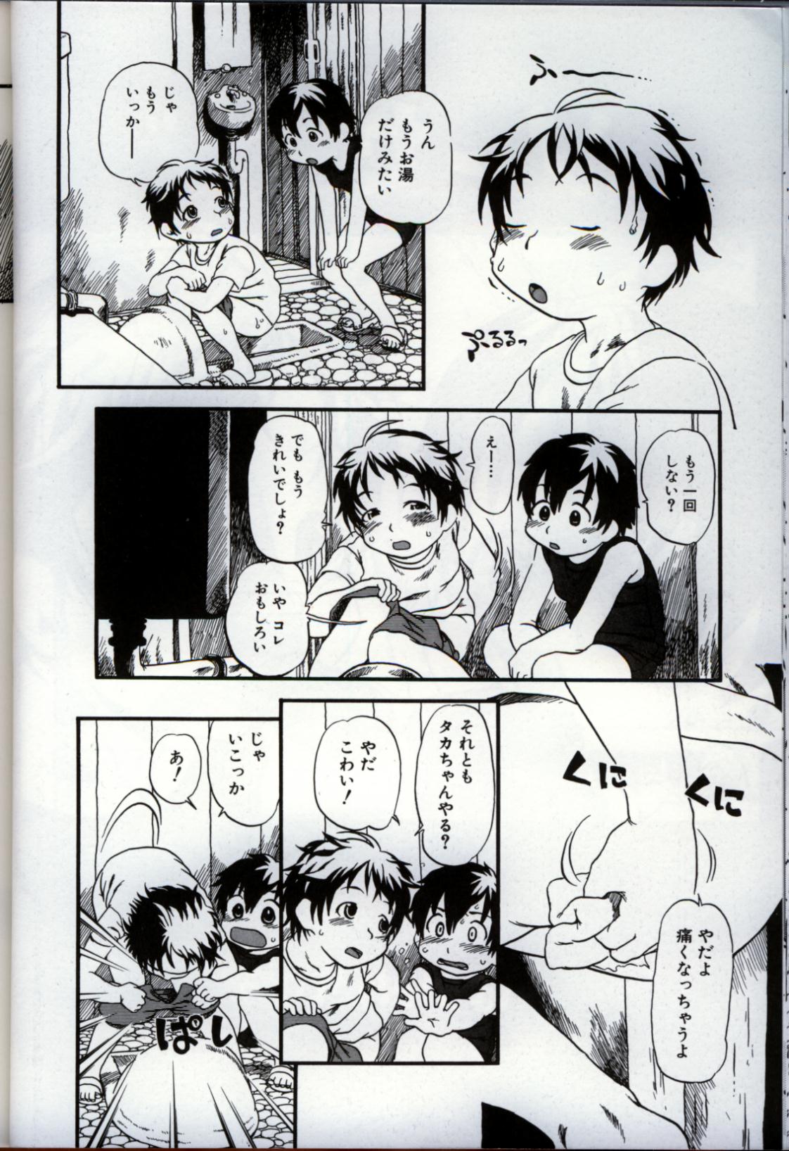 [アンソロジー] イケナイ少年遊戯3