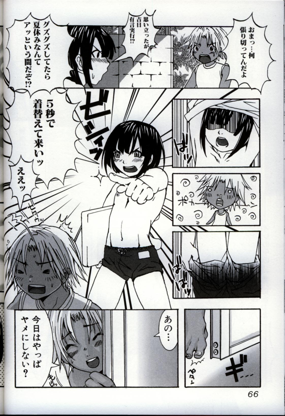 [アンソロジー] イケナイ少年遊戯3
