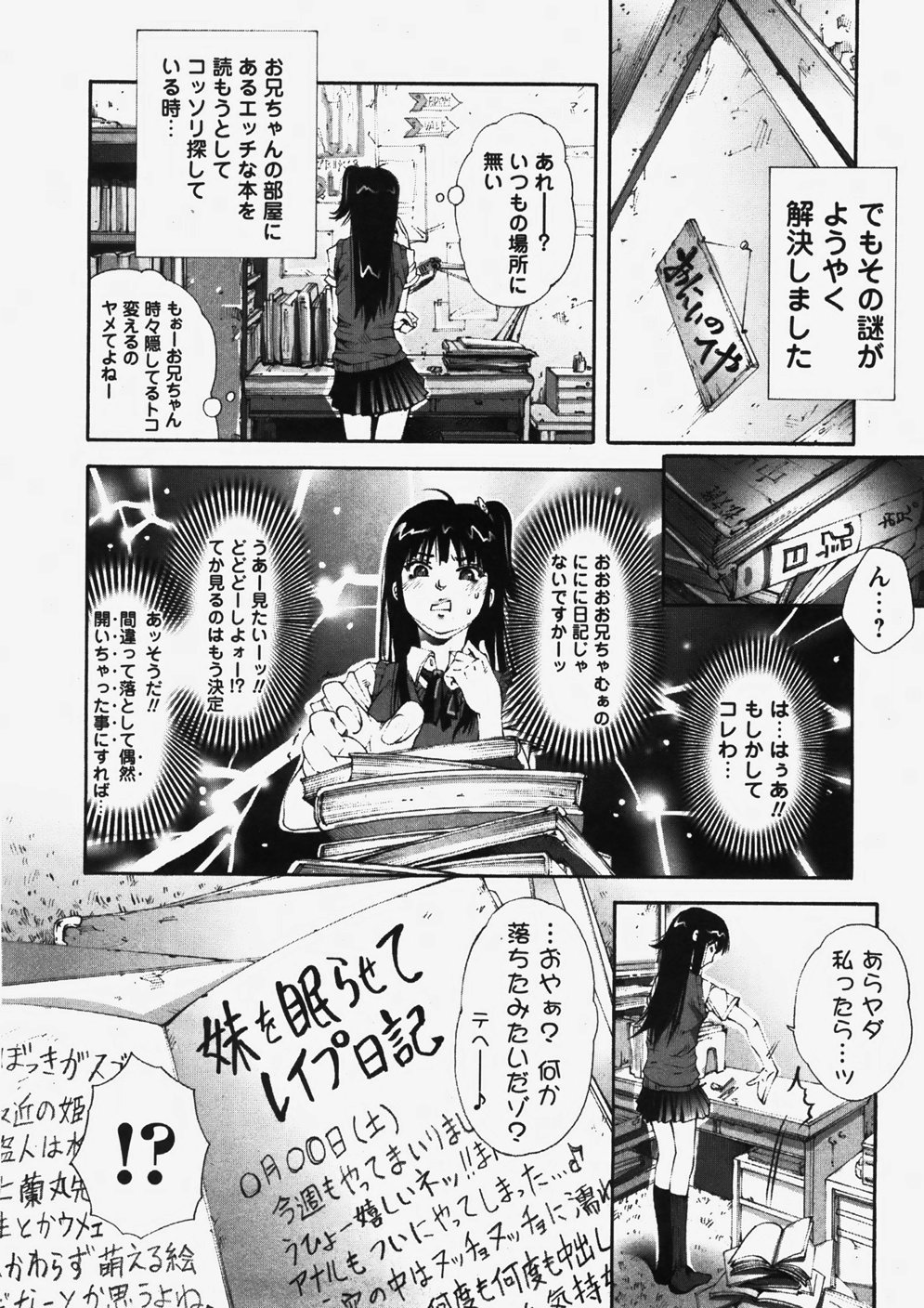 コミック姫どろぼう2007-10