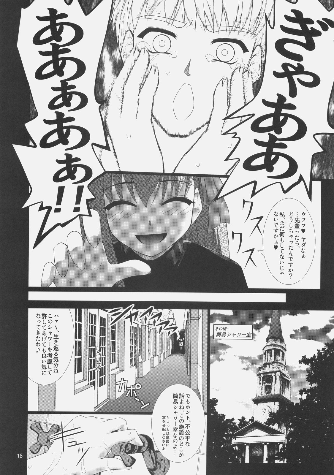 (COMIC1☆03) [ぷり桃 (ごやっち)] 風雲サクラ城 -中編1/2- (Fate/stay night)