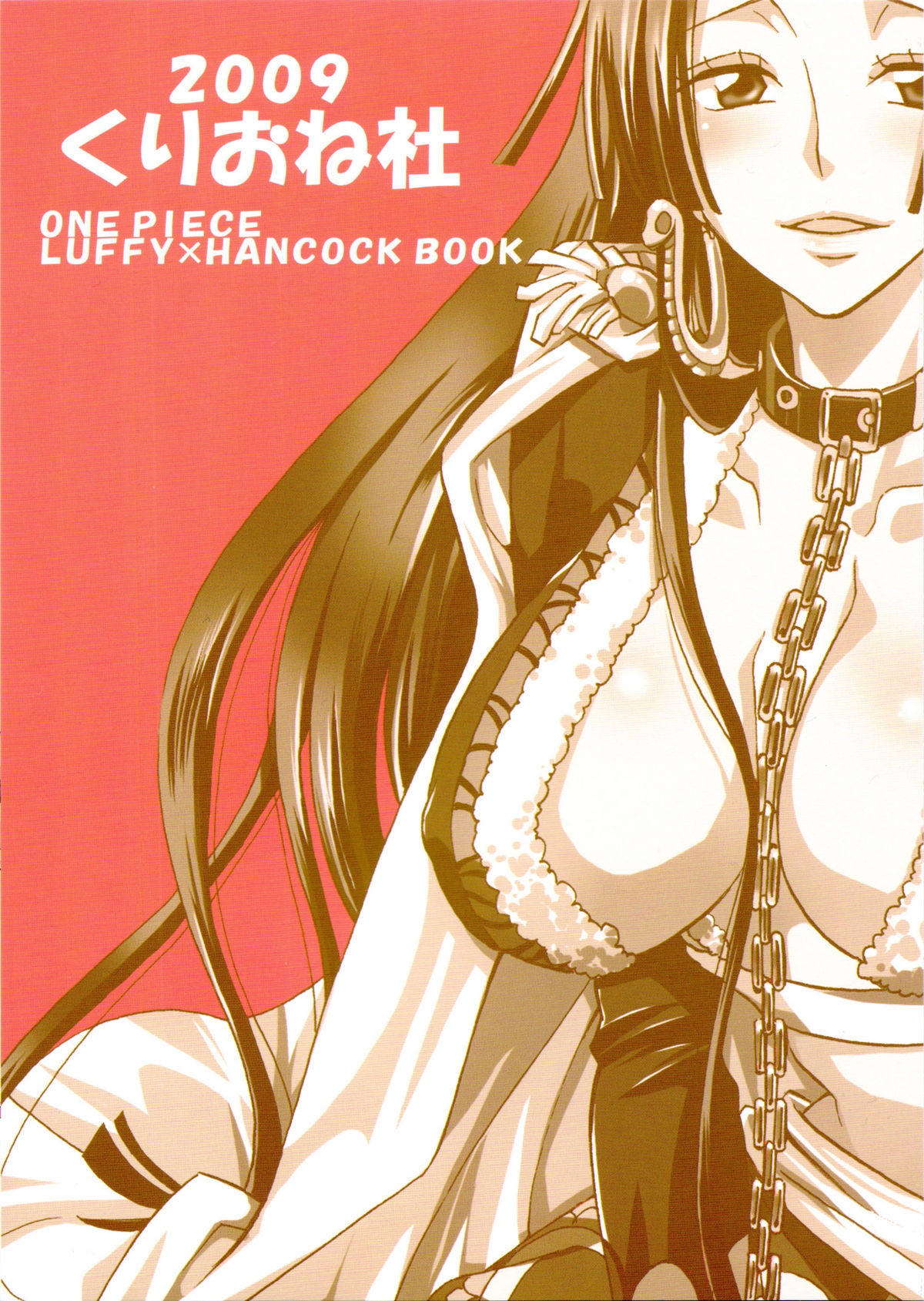 [くりおね社 (YU-RI)] 蛇姫様ご乱心ですッ! (ワンピース)