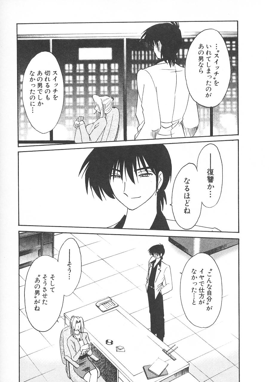 [艶々] 鷹月助教授の淫靡な日々 5