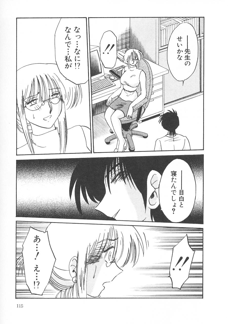 [艶々] 鷹月助教授の淫靡な日々 5