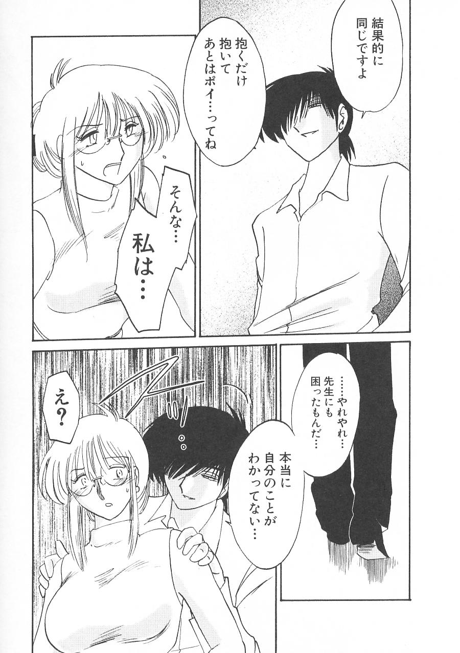 [艶々] 鷹月助教授の淫靡な日々 5