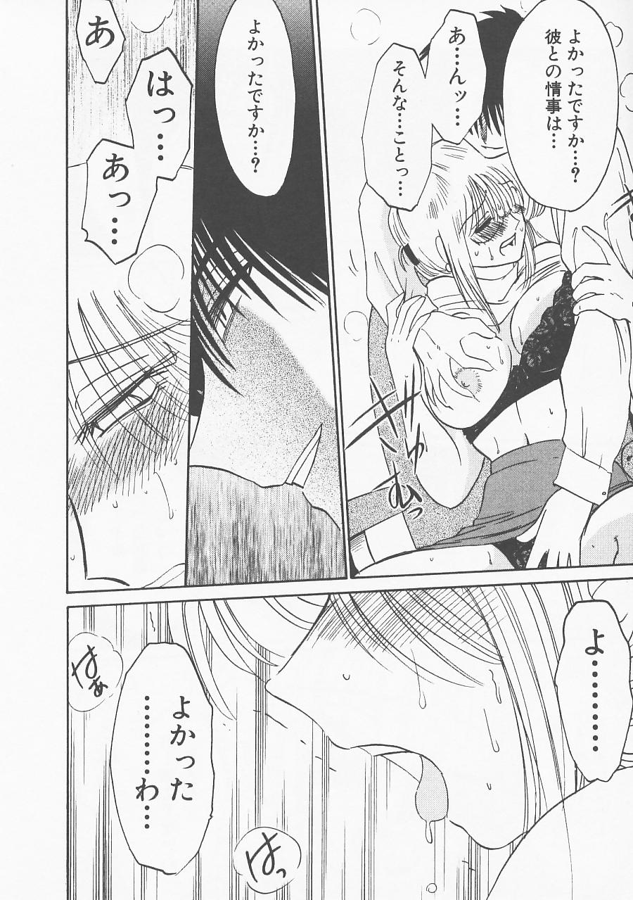 [艶々] 鷹月助教授の淫靡な日々 5