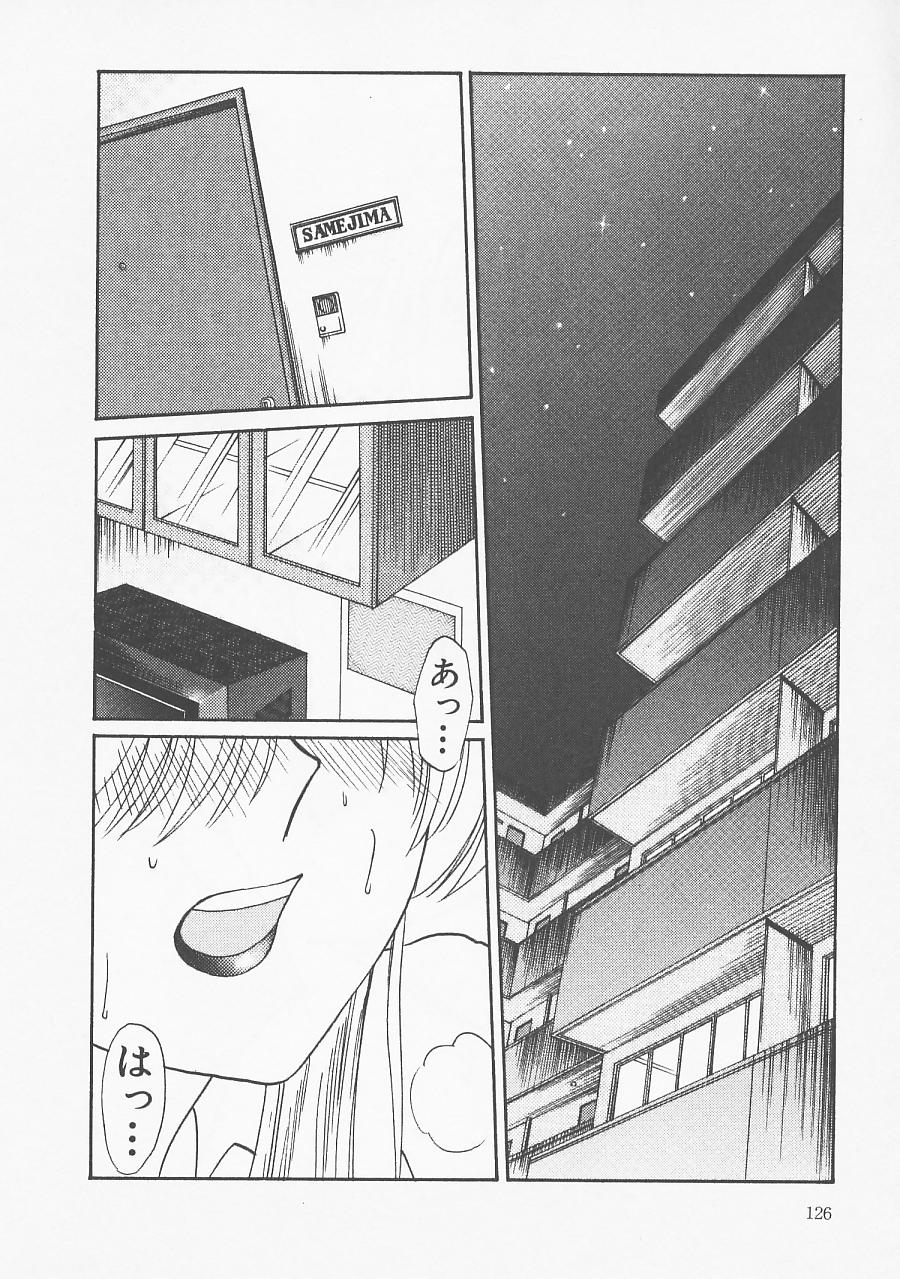 [艶々] 鷹月助教授の淫靡な日々 5