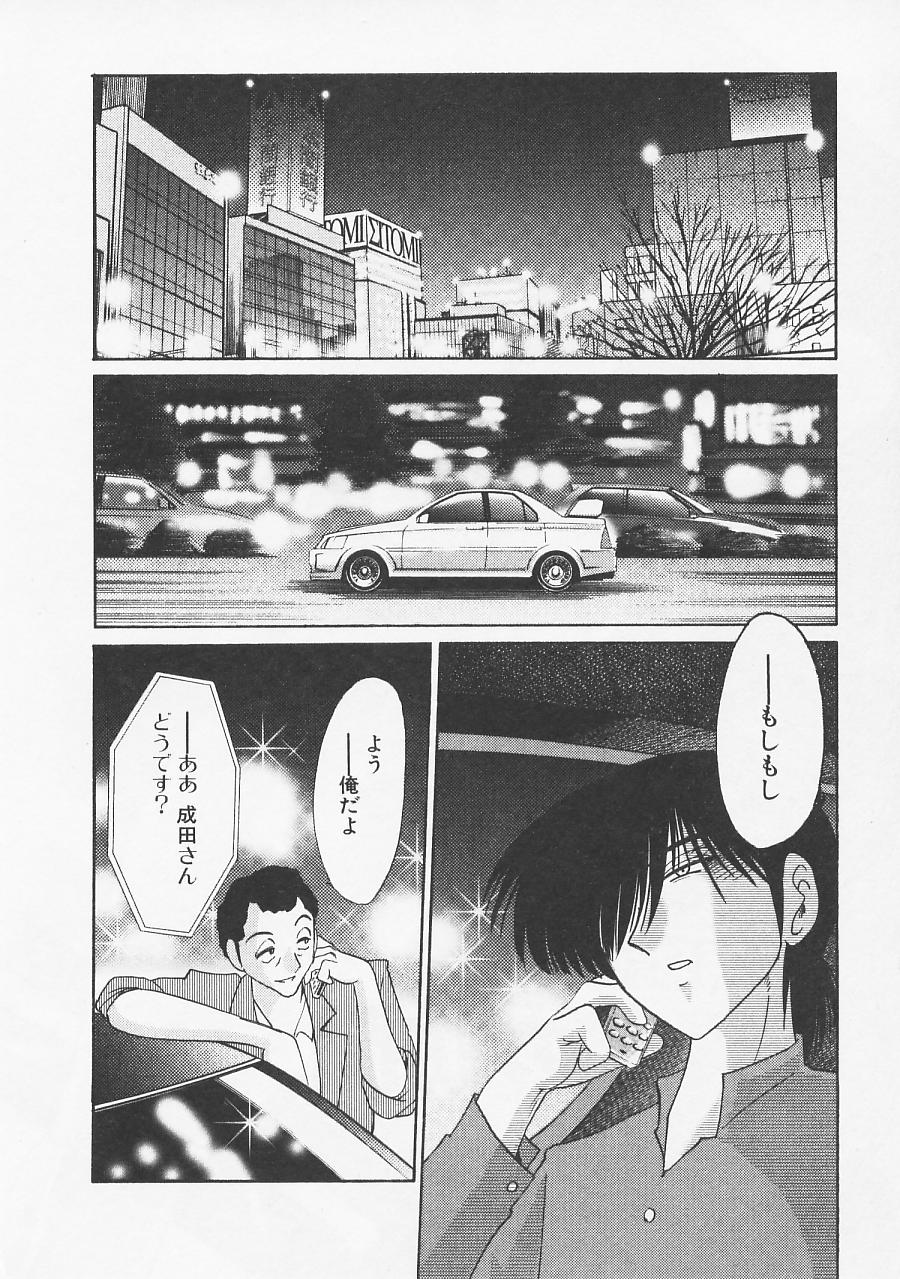 [艶々] 鷹月助教授の淫靡な日々 5