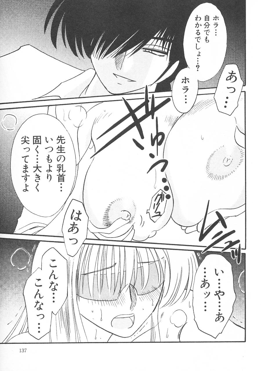 [艶々] 鷹月助教授の淫靡な日々 5