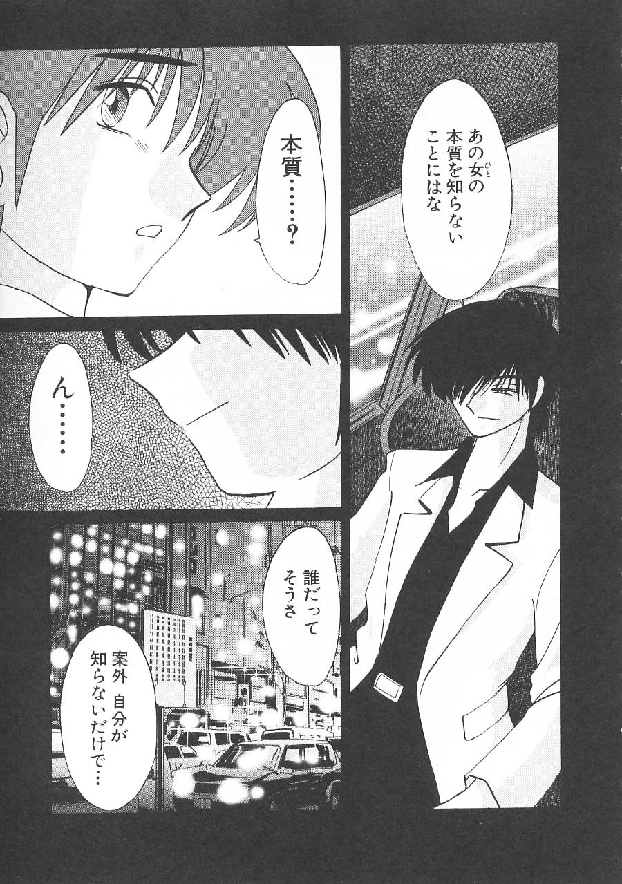 [艶々] 鷹月助教授の淫靡な日々 5