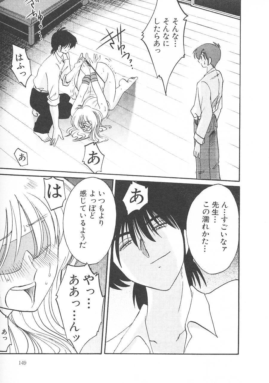 [艶々] 鷹月助教授の淫靡な日々 5