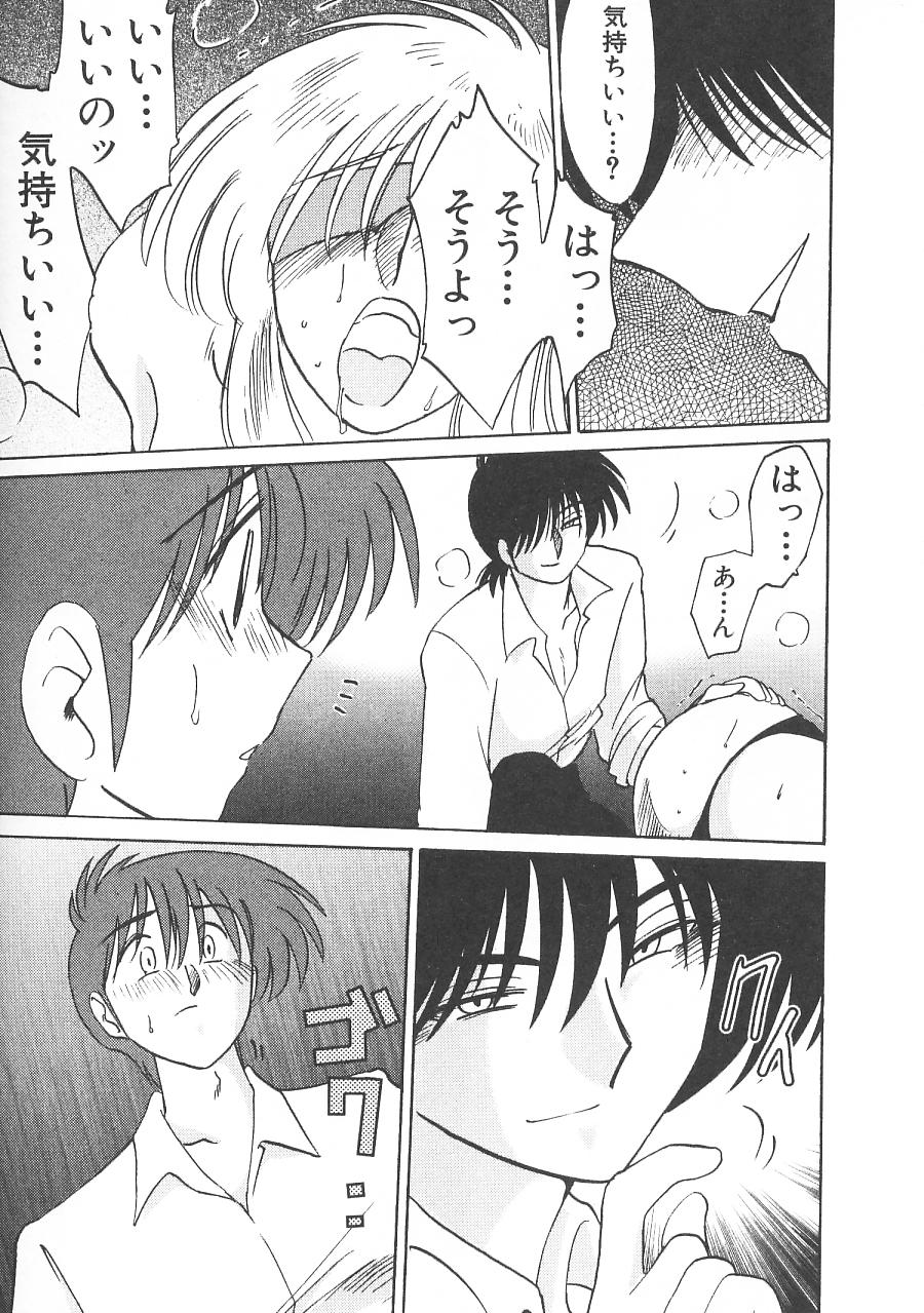 [艶々] 鷹月助教授の淫靡な日々 5