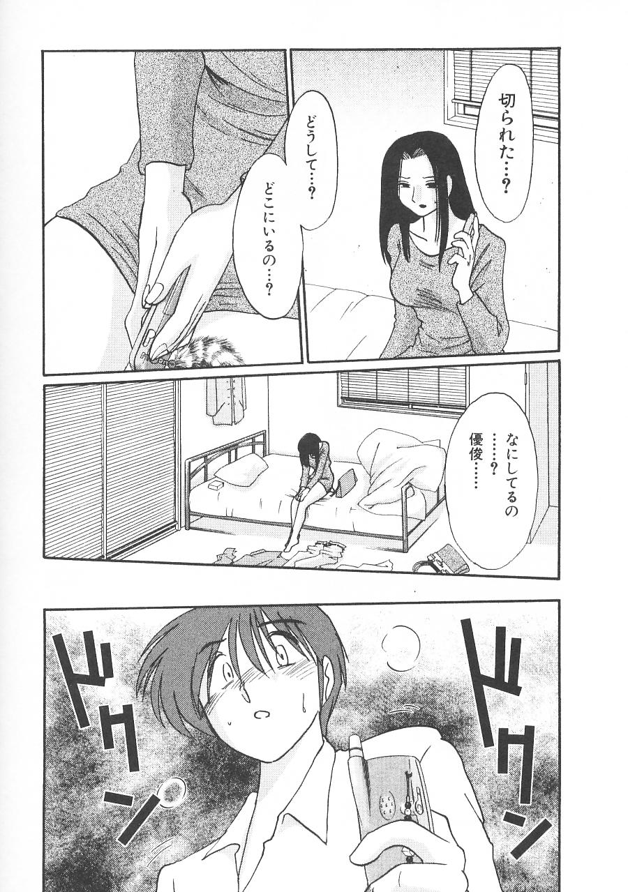 [艶々] 鷹月助教授の淫靡な日々 5