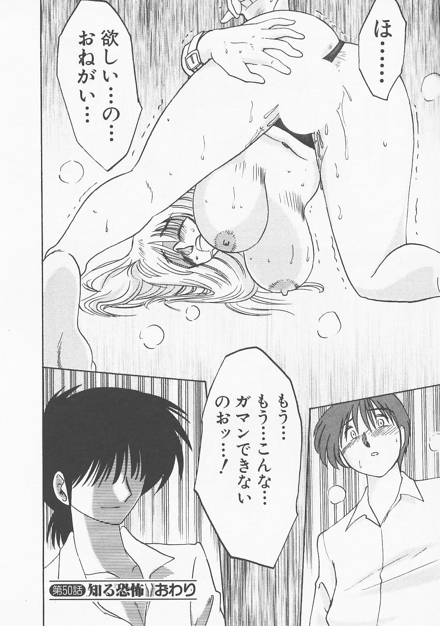 [艶々] 鷹月助教授の淫靡な日々 5