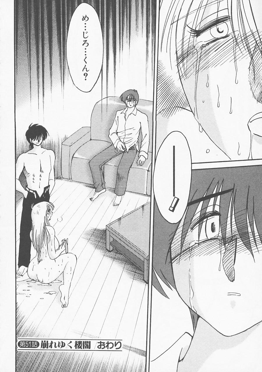 [艶々] 鷹月助教授の淫靡な日々 5