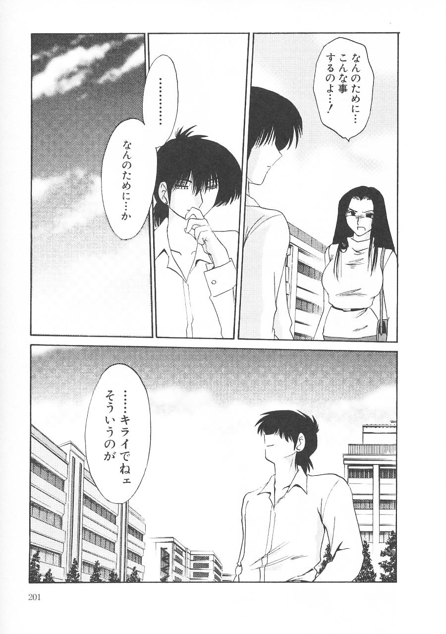 [艶々] 鷹月助教授の淫靡な日々 5