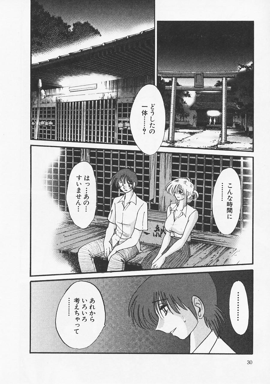 [艶々] 鷹月助教授の淫靡な日々 5