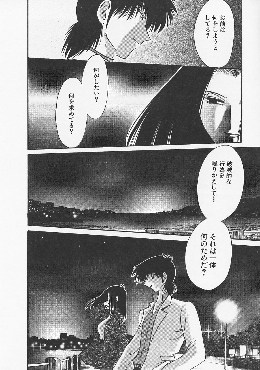 [艶々] 鷹月助教授の淫靡な日々 5