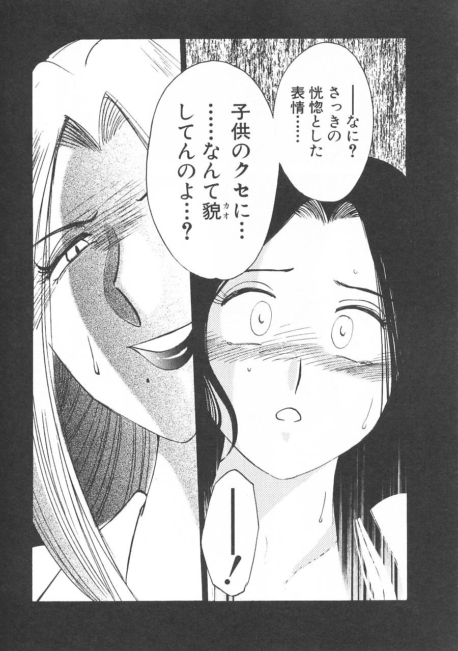 [艶々] 鷹月助教授の淫靡な日々 5