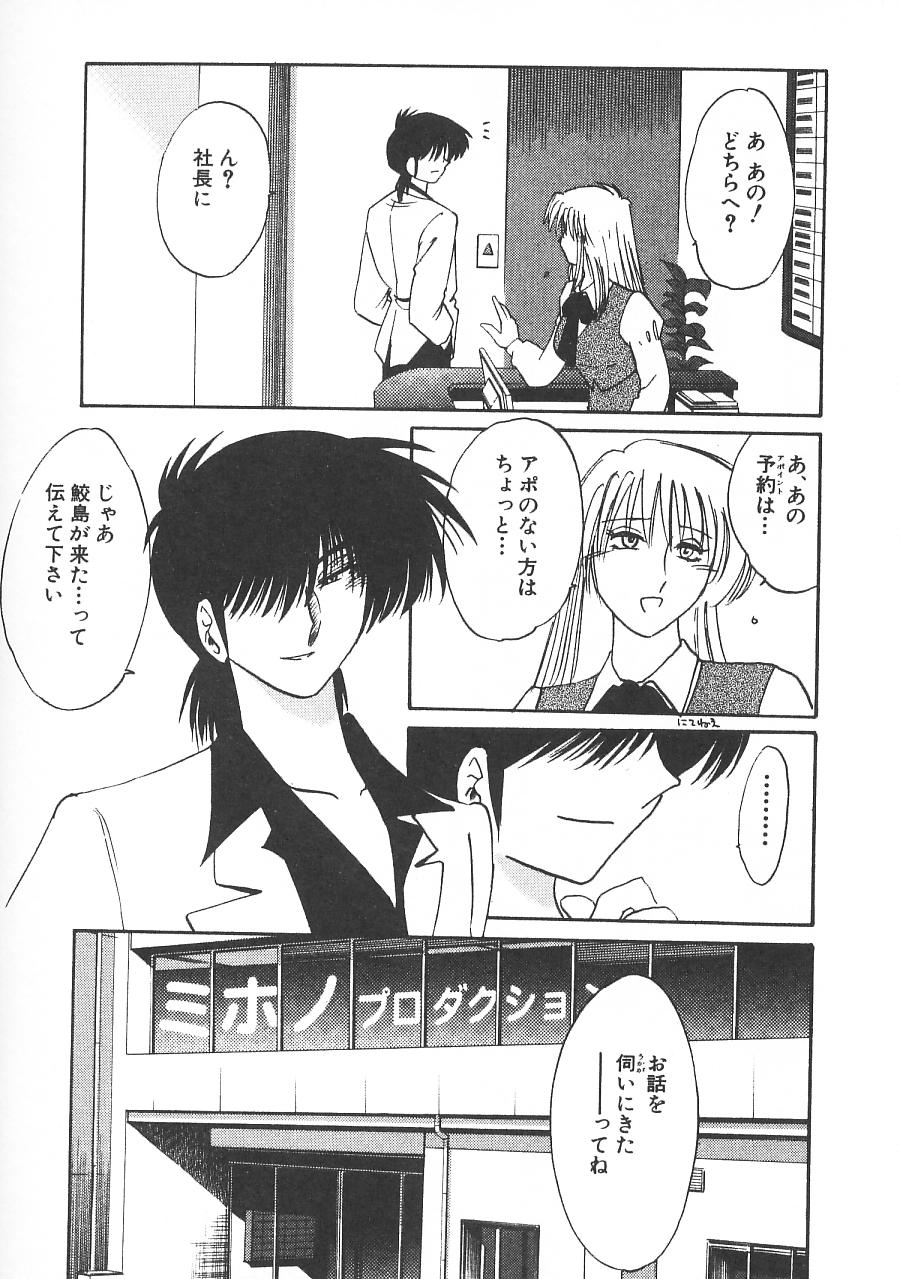 [艶々] 鷹月助教授の淫靡な日々 5