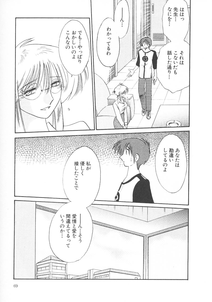 [艶々] 鷹月助教授の淫靡な日々 5