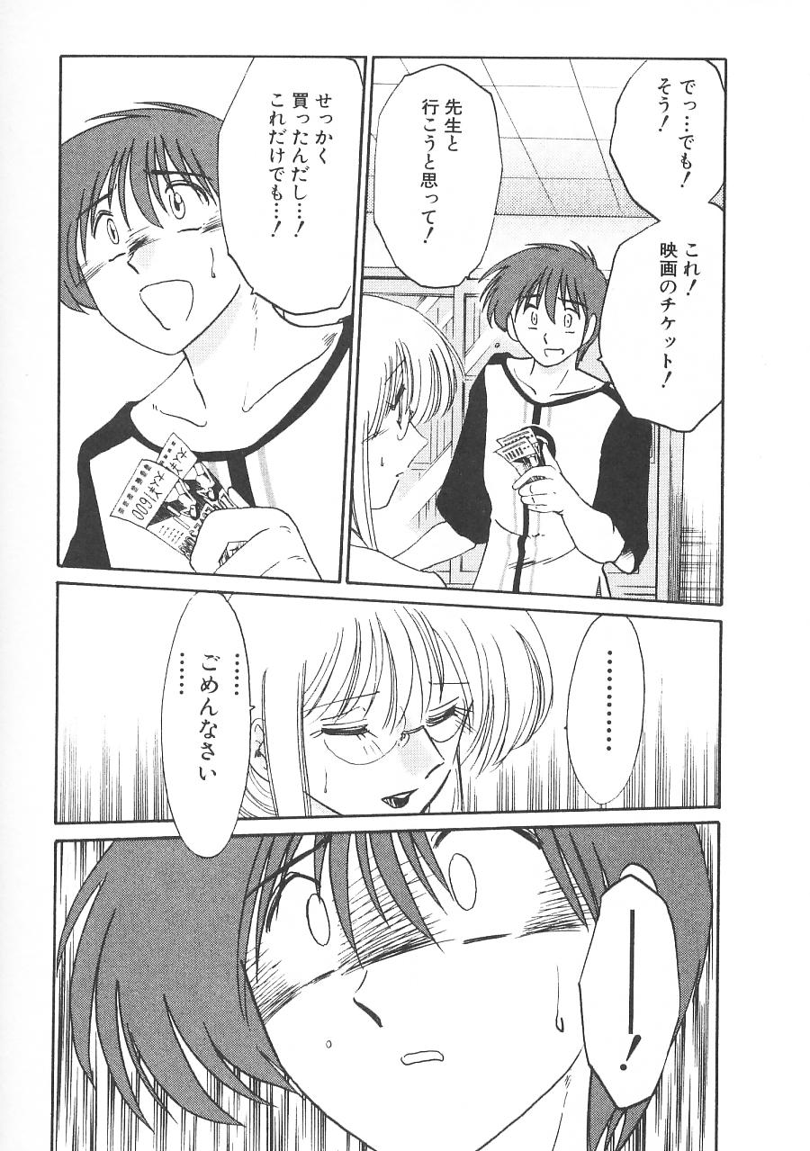 [艶々] 鷹月助教授の淫靡な日々 5