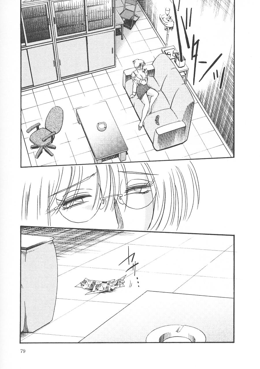 [艶々] 鷹月助教授の淫靡な日々 5