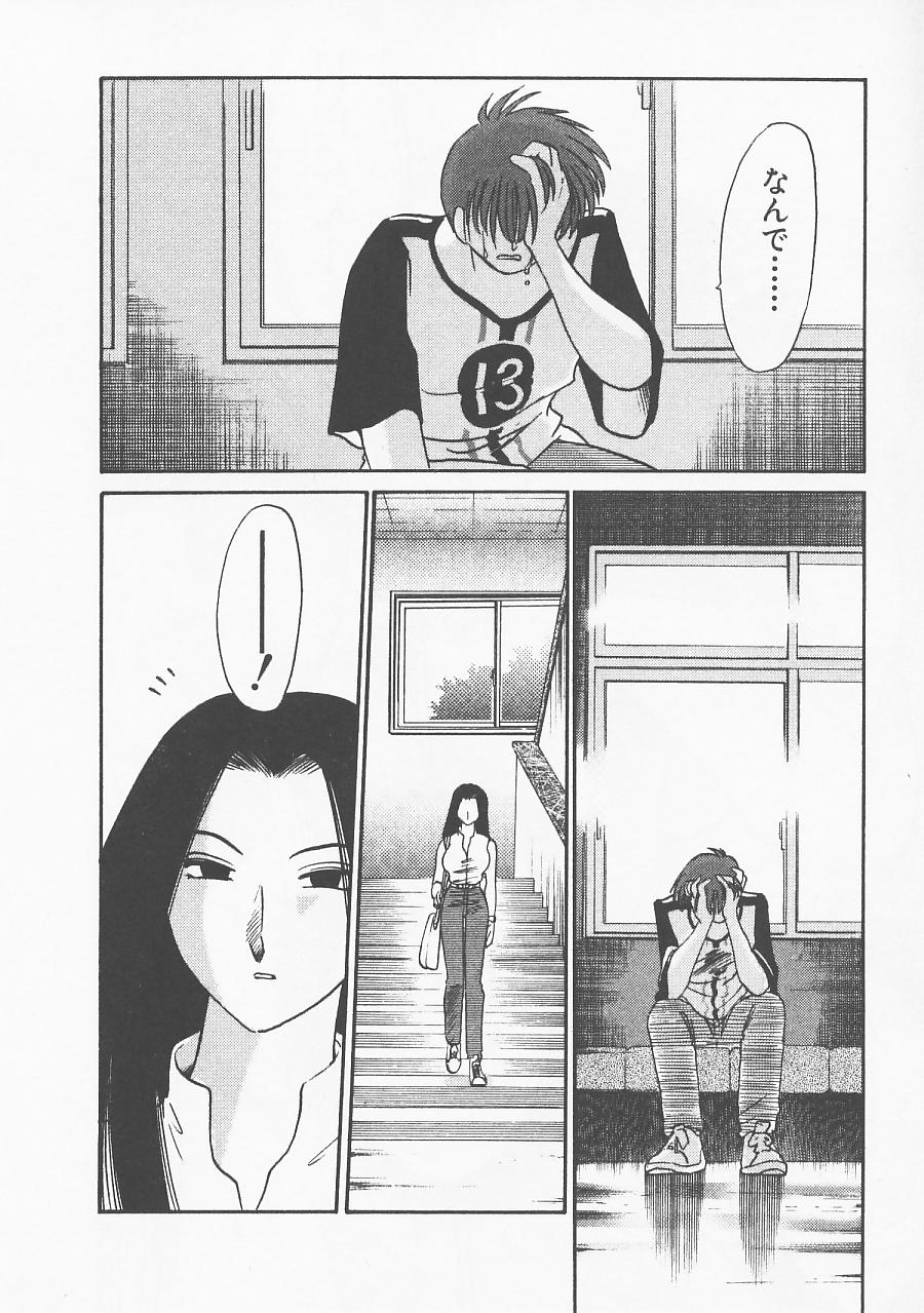 [艶々] 鷹月助教授の淫靡な日々 5