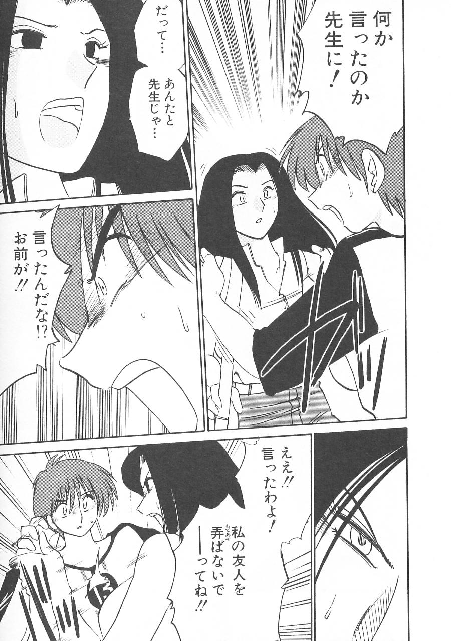 [艶々] 鷹月助教授の淫靡な日々 5