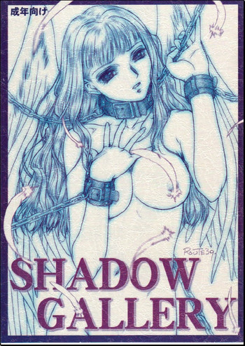 【メコンデルタ】シャドウギャラリー 【メコンデルタ】シャドウギャラリー