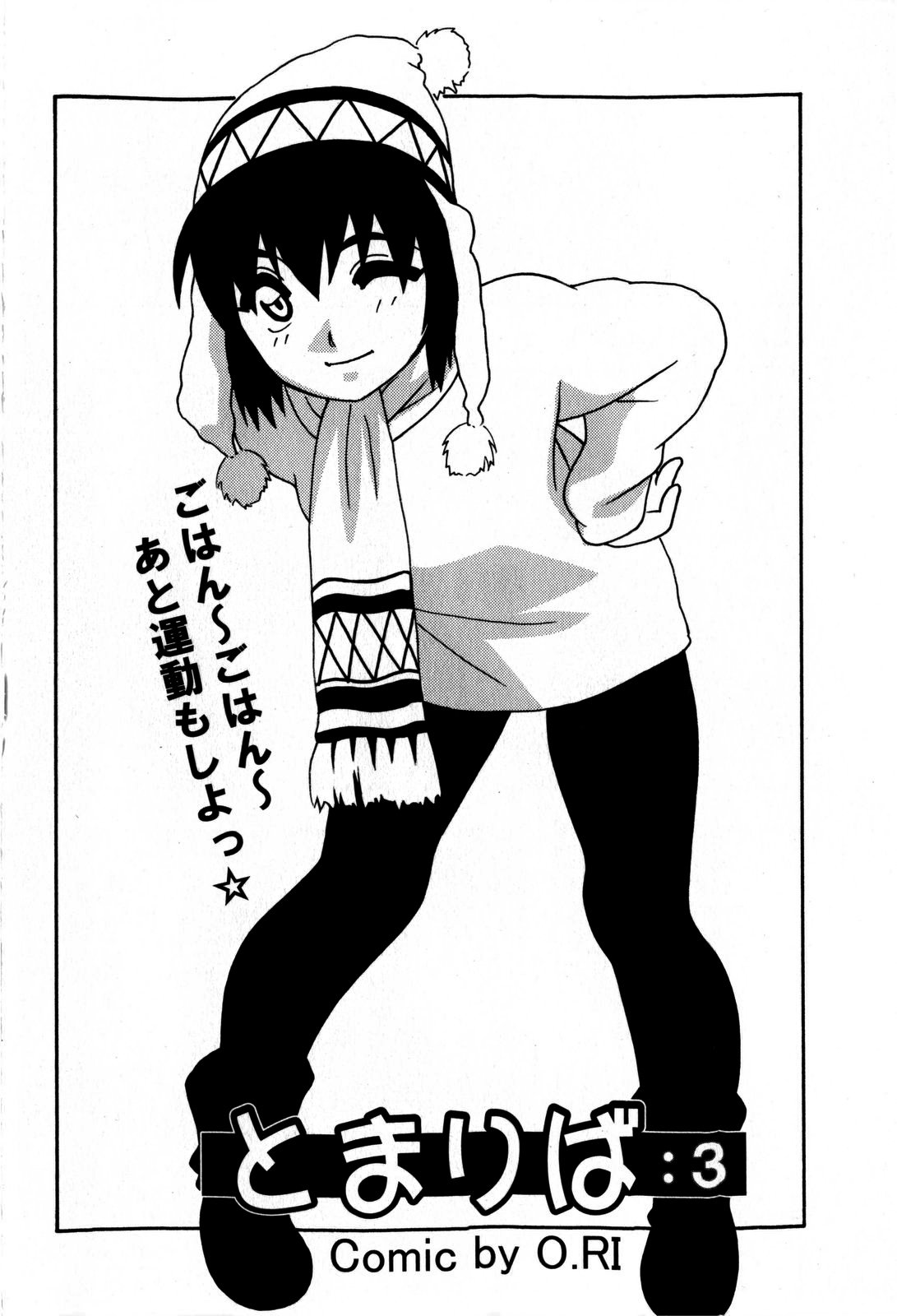 コミック・マショウ 2009年5月号