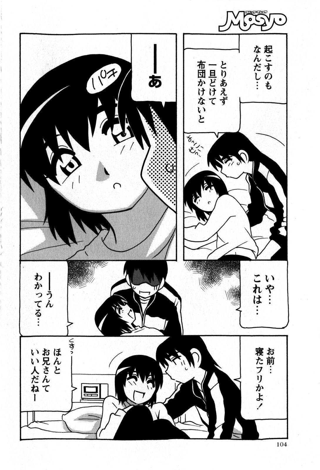 コミック・マショウ 2009年5月号