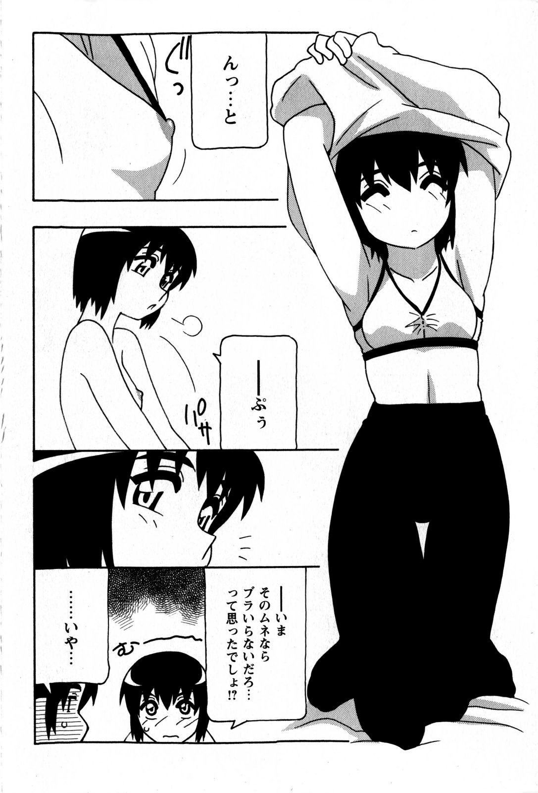 コミック・マショウ 2009年5月号